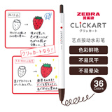 斑马牌（ZEBRA）艺点按动水彩笔 学生儿童涂鸦绘画填色细杆彩色笔手账笔 WYSS22 深棕色 单支装