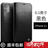 洽利适用苹果8/7真皮plus手机套翻盖iphoneXS/XR/11ProMax保护壳防摔插卡商务男 6.1英寸iPhone 11经典黑