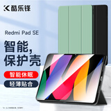 酷乐锋 适用于 Redmi Pad se平板保护套11英寸2023款保护壳红米平板电脑折叠翻盖全包商务搭扣皮套智能休眠