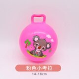 儿童拍拍羊角球宝宝小皮球球类玩具充气弹力玩具幼儿园婴儿手抓球充气玩具跳跳球早教中心手眼协调拍皮球小孩 粉色考拉手柄球