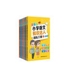 漫画版小学语文知识达人训练手册