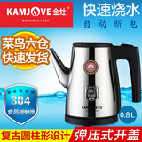 金灶（KAMJOVE）T-75烧水煮水壶304不锈钢电热水壶电茶壶泡茶开水壶自动断电T-75A 0.8L 容量/功率850W  金灶T-75