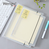 文谷（Wengu）b5可拆卸活页夹外壳文件夹活页本笔记本子透明防水26孔活页纸资料夹B5-26H