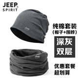 JEEP SPIRIT纯棉包头帽男光头帽女士月子帽产后套头帽春秋冬防风保暖睡帽子 深灰（双层帽子+围脖） 均码