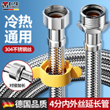 七牛【德国】4分内外丝进水管对接软管热水器龙头上水加长加接延长管 20CM【内外丝进水管】
