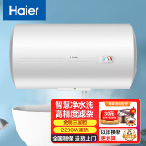 海尔（Haier）电热水器家用节能速热储水式洗澡上门安装防电墙 100L 2200W 净水速热机械简约
