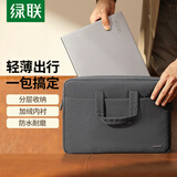 绿联  电脑包笔记本电脑手提包便携收纳适用于苹果联想华为宏基笔记本 14-14.9英寸【雅致黑】