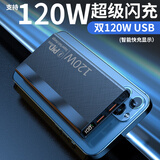善顿超级快充120W充电宝20000毫安轻薄便携大容量50000毫安多口输出外卖通用苹果华为安卓户外移动电源 星耀黑丨双向快充丨多口输出丨提速3999 50000毫安丨大容量