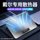 戴尔（DELL）笔记本专用散热器适用g3游匣g7灵越g15电脑g5通用静音风扇散热架压风式底座拉拓 升级大涡轮风扇【标准版-铝合金散热器】支架风速可调