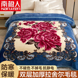 南极人（Nanjiren） 拉舍尔毛毯被盖毯冬季加厚双层婚庆超柔保暖单双人被子绒毯子 805 蓝灰 200*230cm约7斤