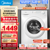 美的（Midea）滚筒洗衣机全自动 超薄机身560mm 巴氏除菌 BLDC变频 蒸汽除菌桑拿洗 MG100V11F 简尚系列 10公斤