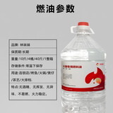 林妹妹九年老店液体环保油植物矿物油燃料小火锅燃油烤鱼炉煮茶加热大桶 整箱4桶40斤「国优」 15cm