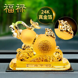 紫杉堡（Chateau d'If auto classic）汽车摆件平安葫芦车上饰品高档车载香薰车内装饰用品大全车载摆件 平安是福-浅琥色+香水