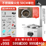 土灶旺【送货上门】农村柴火灶不锈钢柴火灶加厚不锈钢移动柴火灶农村 旗舰款50CM单灶