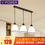 V-POWER 简约LED个性餐吊灯餐厅三头吊灯 北欧创意圆形餐桌饭厅灯3300 黑边款长盘三头