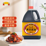老才臣 黄豆酱油 1.75L酿造酱油 上色酱油 炒菜酱油 1.75L*1桶