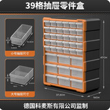科麦斯抽屉零件盒整理柜塑料螺丝盒分格工具盒五金配件电子元件收纳盒 39格抽屉零件盒