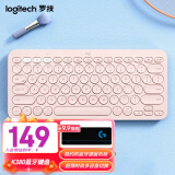 罗技（Logitech）K380蓝牙键盘多设备切换笔记本平板IPAD电脑适用 时尚超薄便携巧克力按键 茱萸粉