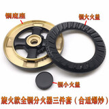 浴冠辰燃气灶分火器配件火盘底座炉头火盖适用于前锋康纳欧派志邦煤气灶火盖 旋火全铜加厚三件套