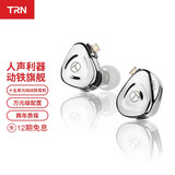 TRN BA15十五单元纯动铁耳机HiFi有线耳机入耳式diy高音质发烧耳塞高保真 钻石银 标配