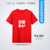 蓝之旺 班服t恤定制 短袖男女体恤工作服工衣订制印logo文化衫diy衣服 精致高支款革命红 M