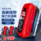 迪加伦汽车玻璃油膜擦去除强力去前挡侧窗后视镜污镀膜晶清洗洁刷祛除剂