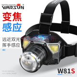 沃尔森（WARSUN） W81s头灯LED可变焦感应头灯夜钓强光充电远射防水工作矿灯钓鱼 T6+COB灯珠/续航5-8h