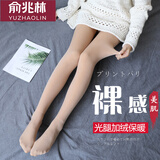 俞兆林龙爪毛连裤袜肤色打底裤袜子外穿秋冬女加厚薄绒女显瘦光腿神器 肤色连裤袜-春秋款  均码 80-120斤