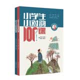 小学生小对韵100课（上下册）古诗启蒙笠翁对韵新课标必读课标同步暑期预习亲子共读