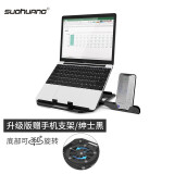 索皇（SUOHUANG）SH-012DZ笔记本电脑支架托架桌面增高电脑升降便携式托架适用于联想华硕苹果Mac散热器立式