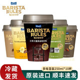 每日咖啡师韩国进口杯装即饮咖啡减糖拿铁多口味咖啡整箱 多口味混装*10杯