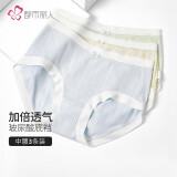 都市丽人内裤女内衣玻尿酸底裆中腰简约舒适平角内裤3条装2K3A54