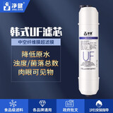 净健韩式UF中空纤维膜超滤膜滤芯净水器滤芯高精度过滤膜快接滤芯配件耗材