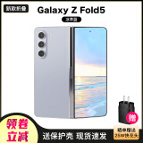 三星SAMSUNG SM-F9460 Galaxy Z Fold5 5G屏下摄像折叠屏手机书写 Fold5 冰萃蓝 12+256GB【美版支持三网通5G】