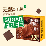 卜珂零点纯黑巧克力无糖休闲零食糖果生日礼物送女友72%纯可可脂100g