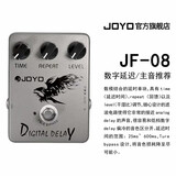 JOYO卓乐 电吉他效果器吉它民谣吉他单块/综合乐器 JF-08【数字延迟】