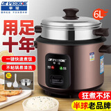 半球电饭锅 电饭煲 老式蒸煮直身电锅 6L-加厚内胆带蒸笼（6-8人） 6L