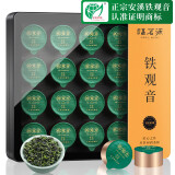 福茗源乌龙茶 安溪铁观音 兰花香新茶叶礼盒送礼20小罐140g茶叶自己喝