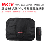 Rhinowalk犀牛折叠自行车电动车装车包大行小布单车打包收纳袋地铁高铁托运 RK16适合14寸-16寸折叠车型 折叠车装车收纳袋