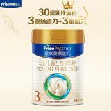 美素佳儿（Friso）皇家美素佳儿3段 1-3岁幼儿配方奶粉 荷兰原装进口 新国标 400g 1罐 （品牌新客专享）
