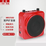 爱课（AKER） 蓝牙扩音器教师便携腰挂小蜜蜂喊话器22w功率音响音箱 MR2500有线款 有线款红色