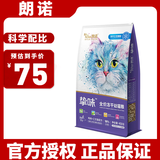 朗诺挚味全价冻干猫粮试吃幼猫成猫生食主食冻干宠物猫咪零食 幼猫鸡三文鱼450g（效期至26.2）