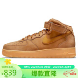 耐克NIKE板鞋男空军一号AF1 AIR FORCE 1运动鞋DJ9158-200亚麻42