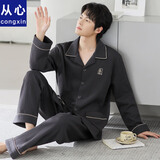 从心纯棉睡衣男秋冬季夹棉加厚保暖家居服男士睡衣长袖空气棉夹层套装 A 2584 3XL 身高185-190重180-200斤