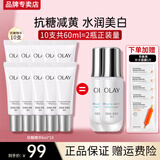 玉兰油（OLAY）抗糖精华小白瓶4代烟酰胺美白淡斑痘印保湿亮肤旅行小样女友礼物 抗糖精华共60ml
