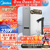 美的（Midea）净水器家用净水机白泽1200G pro 云朵系列 6年RO反渗透厨下式直饮净水器鲜活零陈水双出水3.15L/分