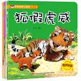 经典故事小影院-第五辑 