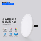 LIGHTPOOL全光谱室内筒灯射灯 无主灯照明led商用护眼嵌入式高显指防眩光 9寸筒灯28w暖白开孔6.5-12cm