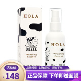 赫拉（HOLA）牛奶雪肤组合套装美白去黄补水护肤品化妆品 精华30ml