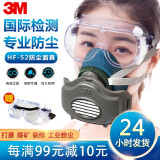 3M HF-52防尘面具口罩防尘面罩工业防粉尘水泥灰尘打磨煤矿矿工电焊装修防毒透气 2片滤棉【硅胶款】HF-52套装（中号）